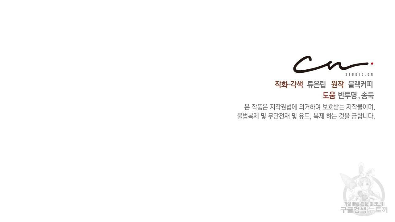 트리거(리디북스) 36화 216