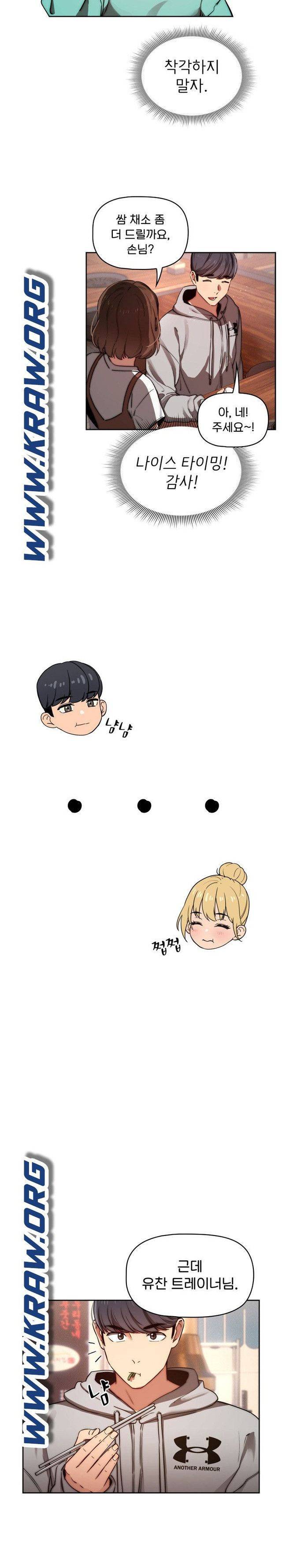 이 시국에 개인교습 45화 5