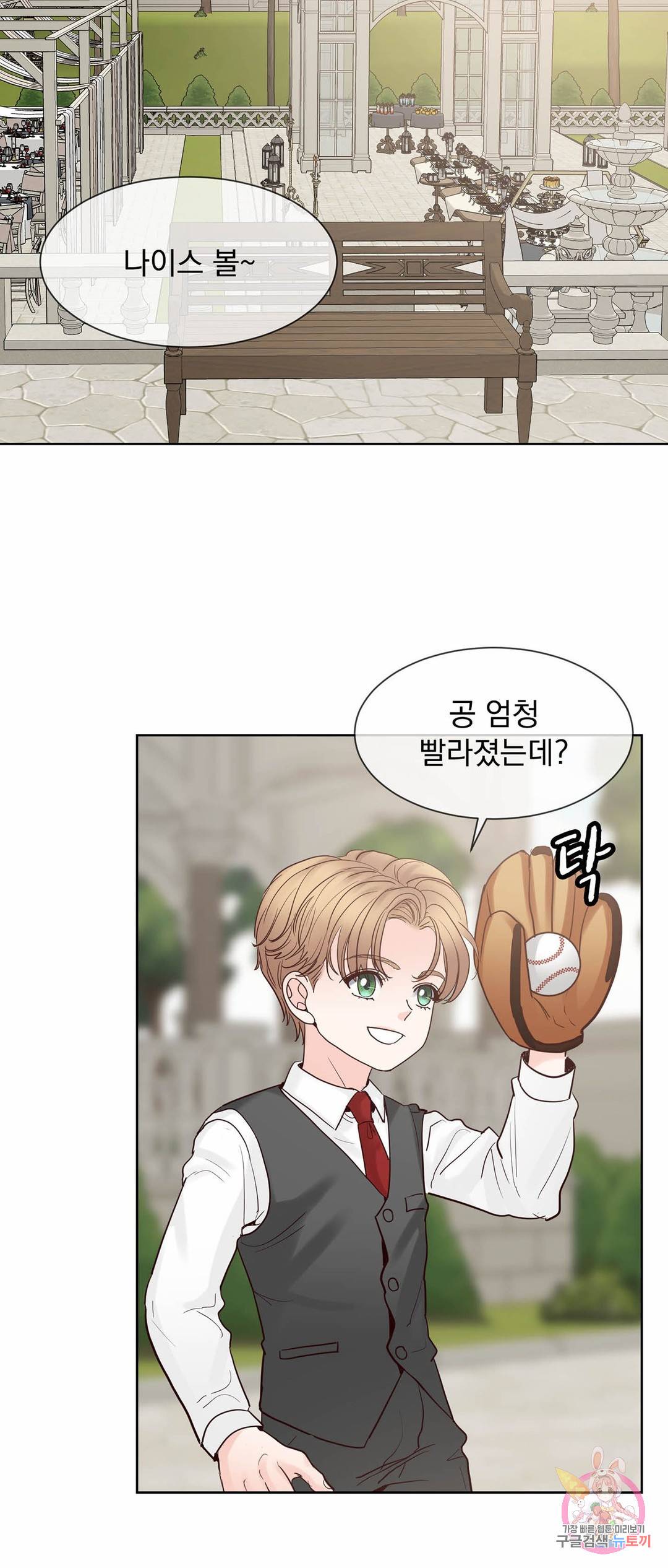 히트앤런 94화 외전 29화 2