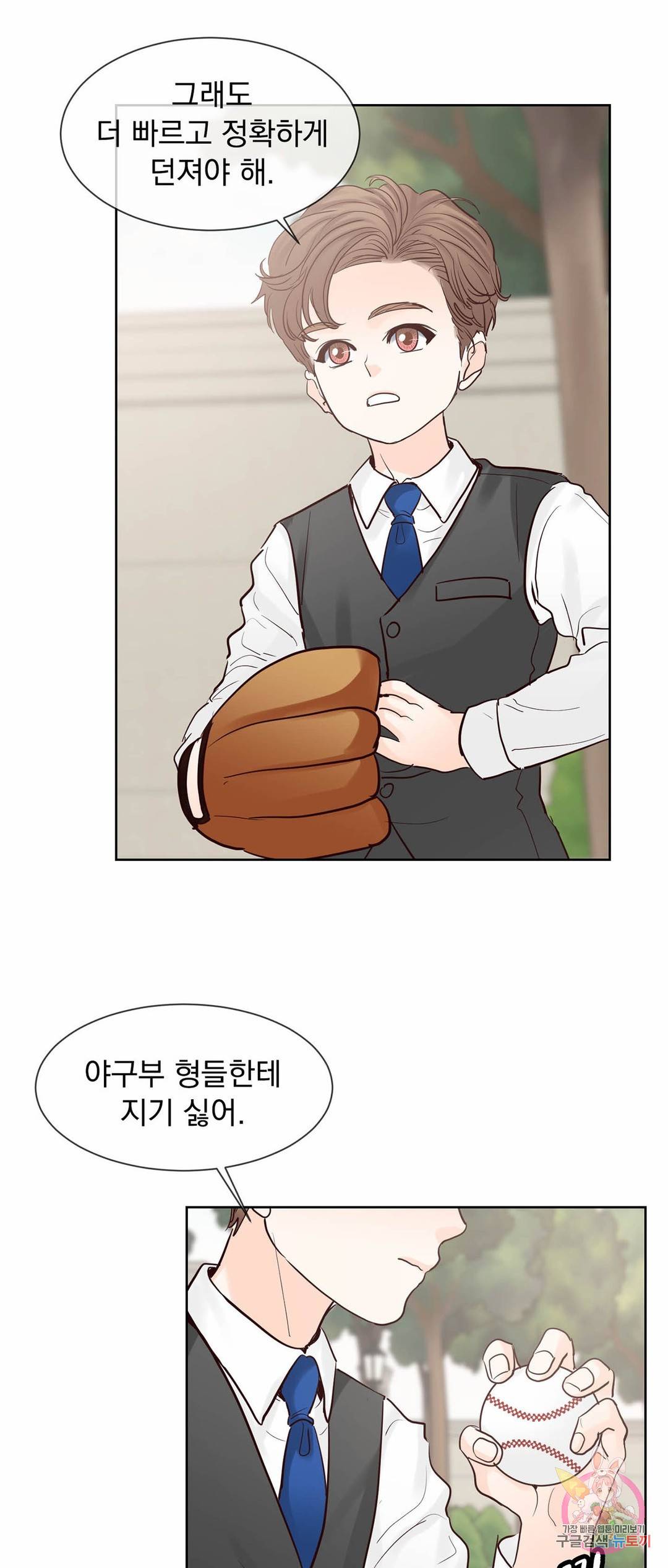 히트앤런 94화 외전 29화 4