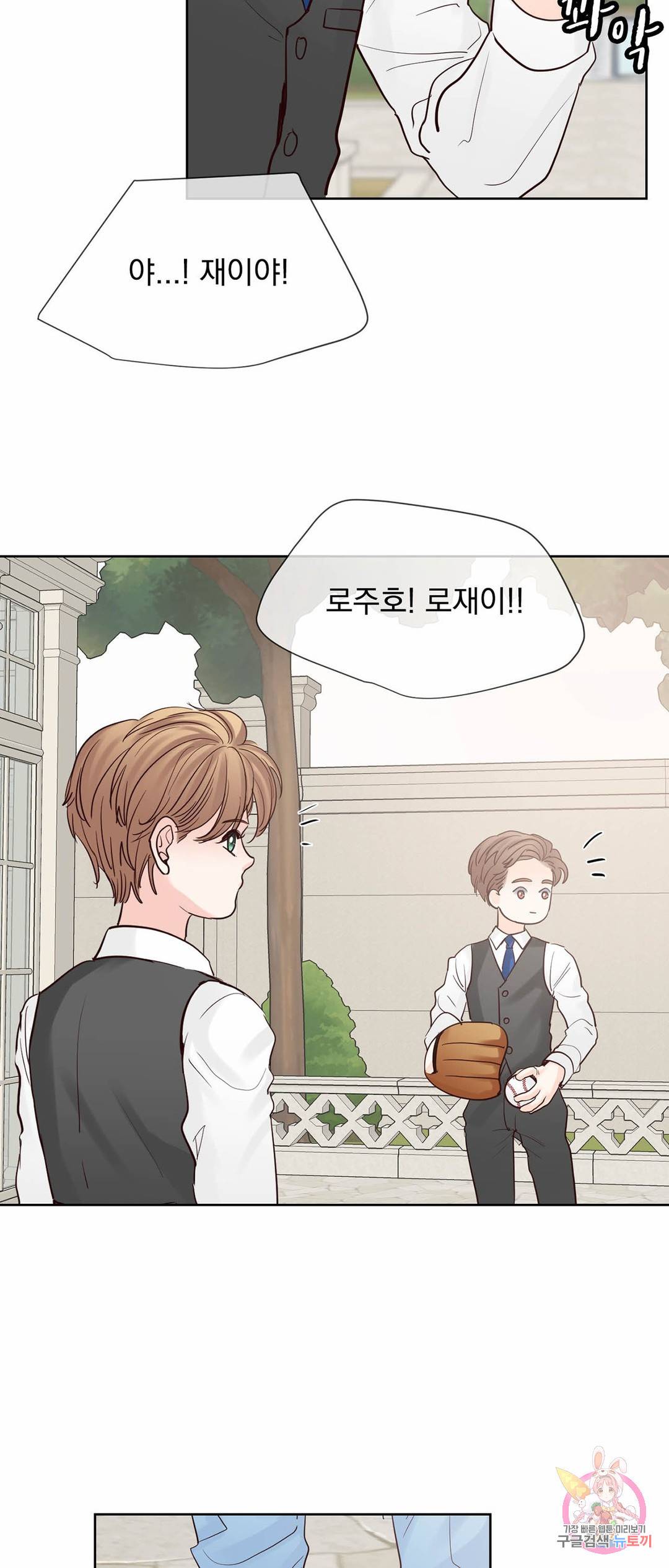 히트앤런 94화 외전 29화 5