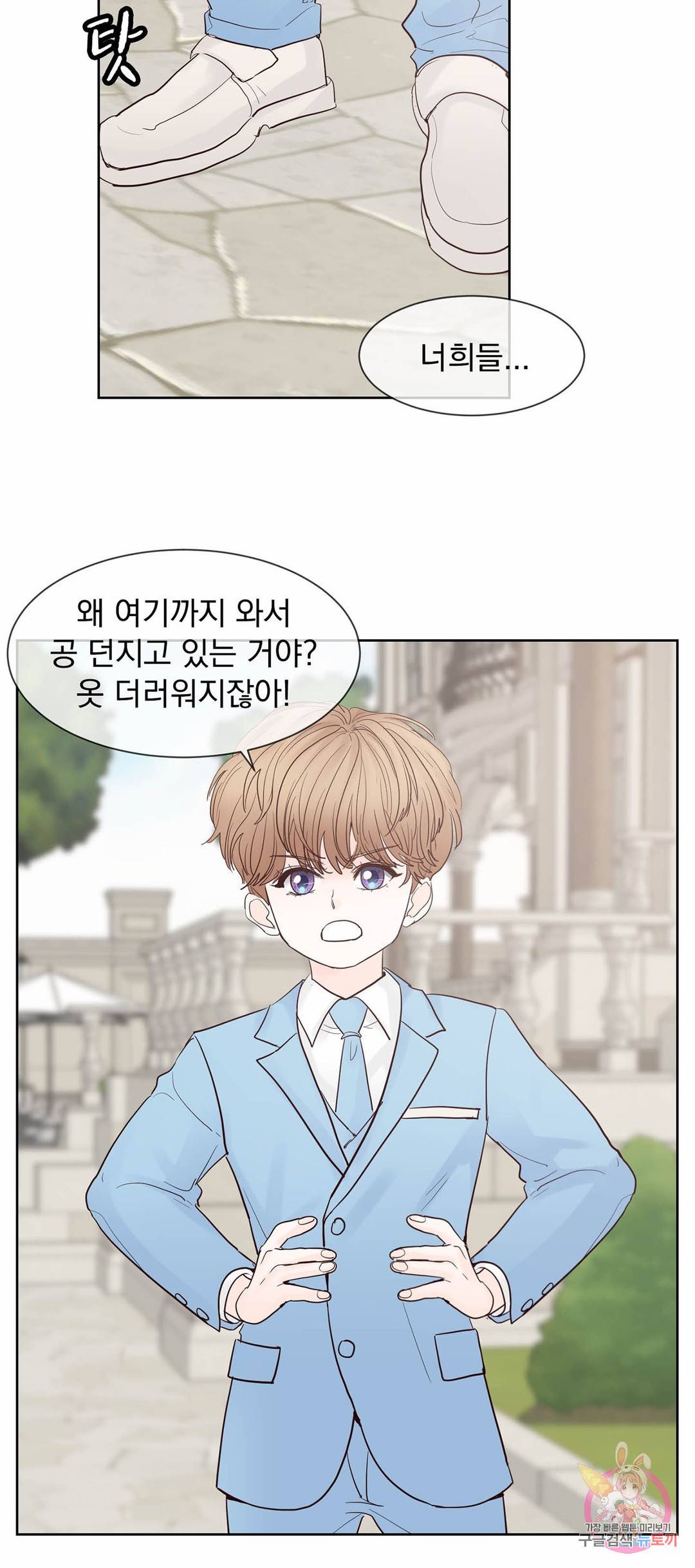 히트앤런 94화 외전 29화 6