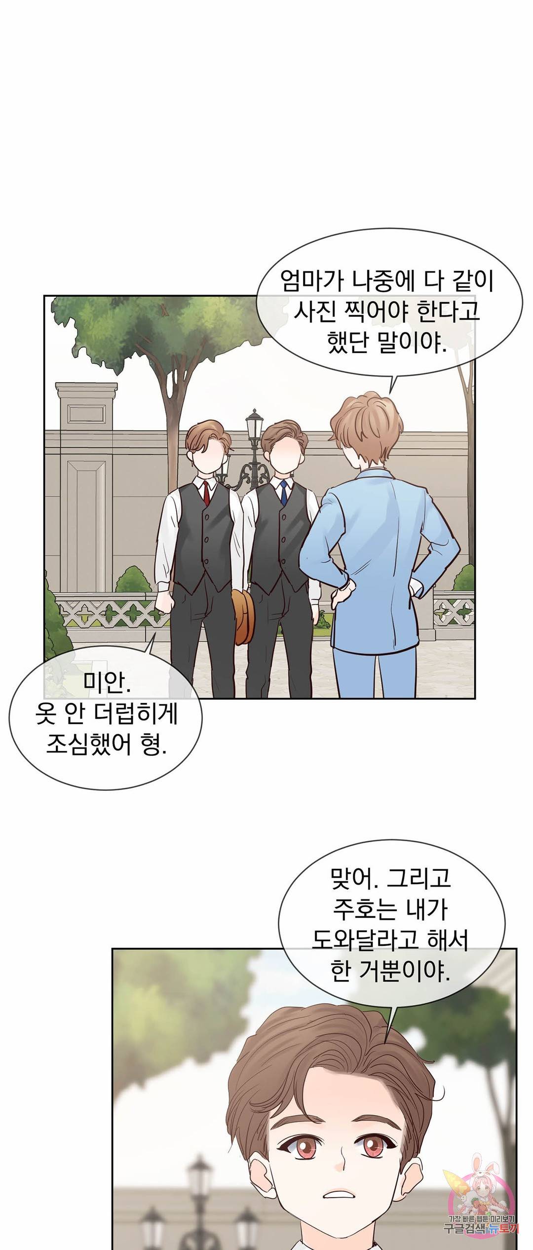 히트앤런 94화 외전 29화 7