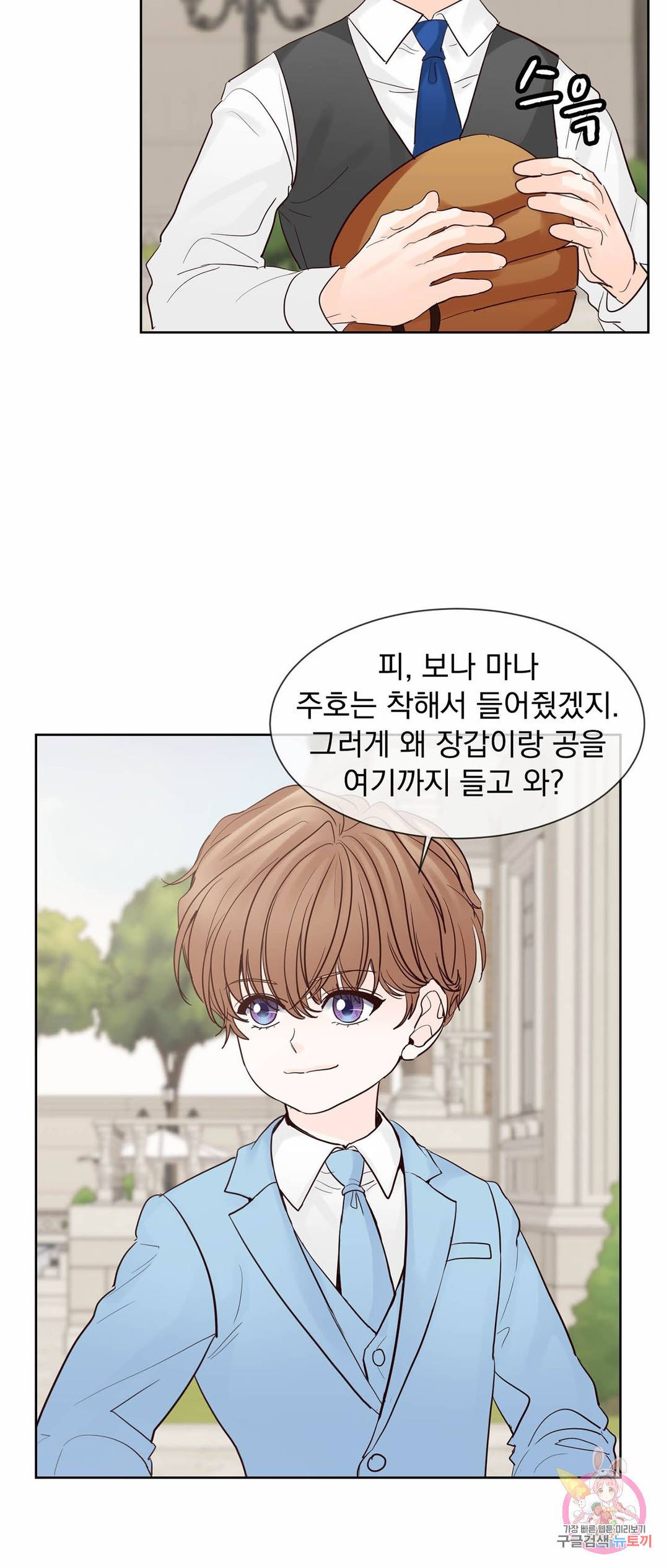 히트앤런 94화 외전 29화 8
