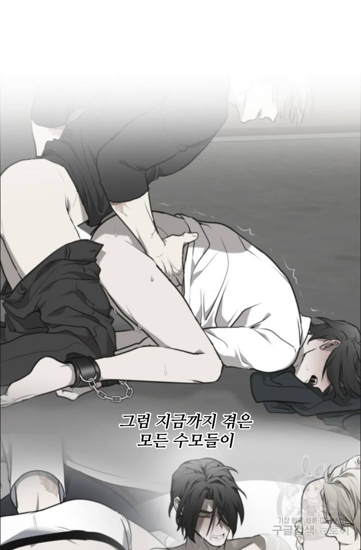 비바리움 10화 2
