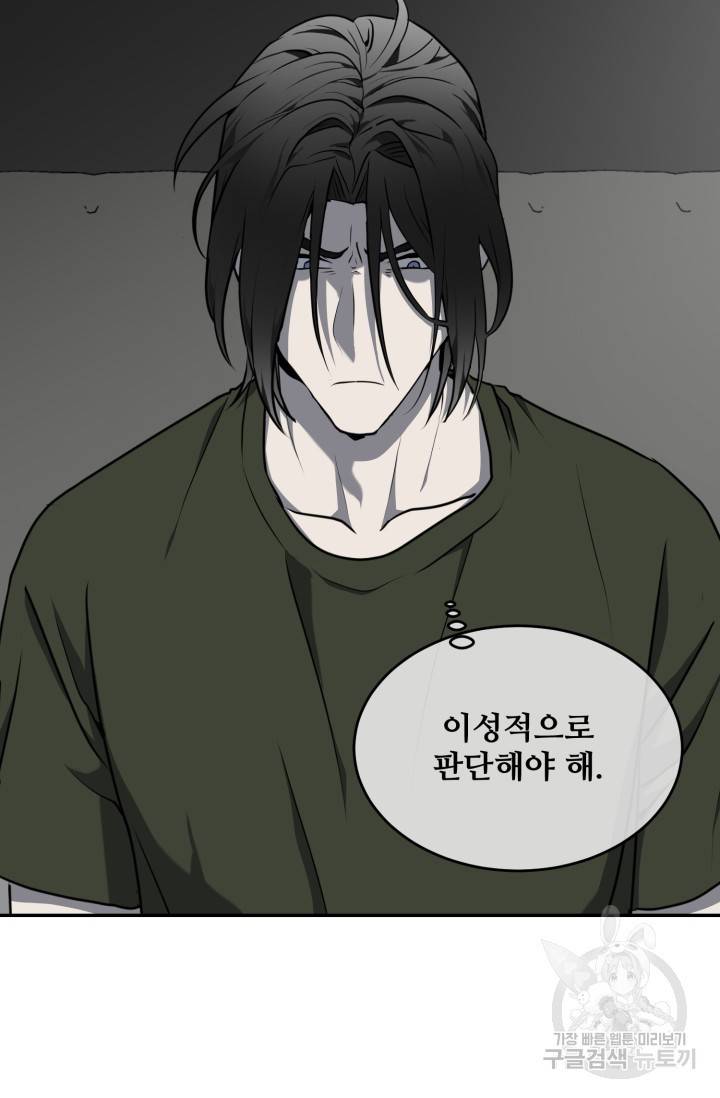비바리움 10화 9