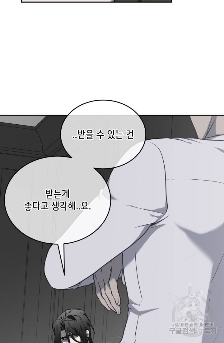 비바리움 10화 11