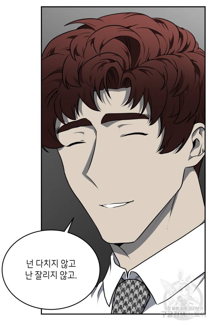 비바리움 10화 13