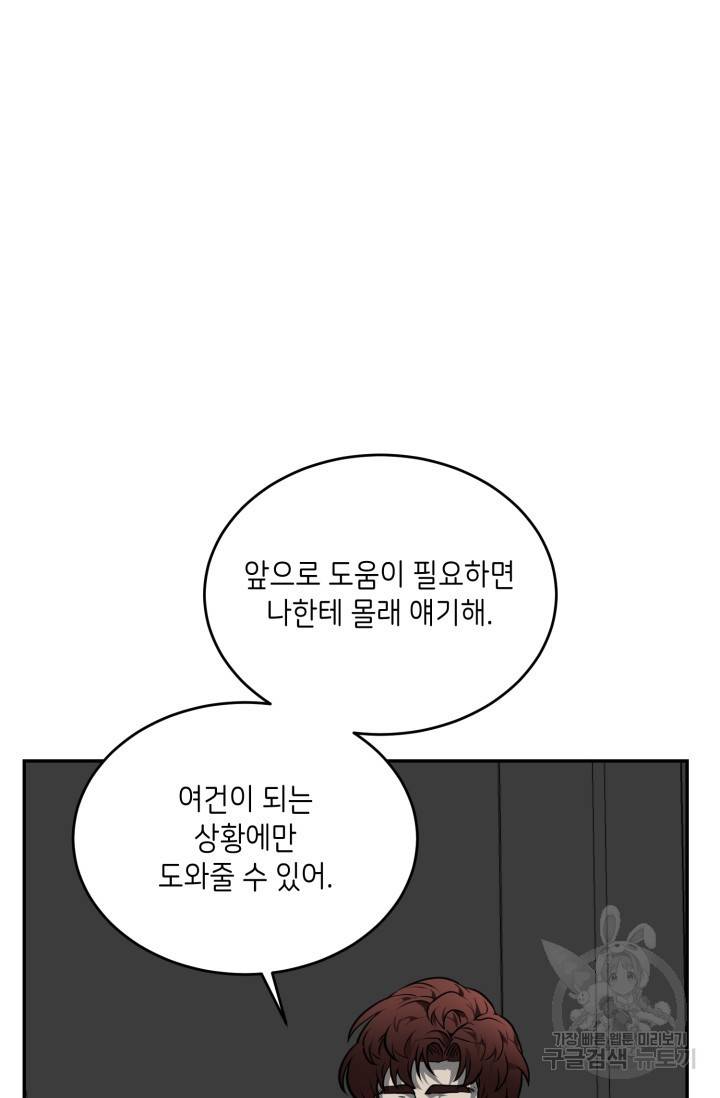 비바리움 10화 14