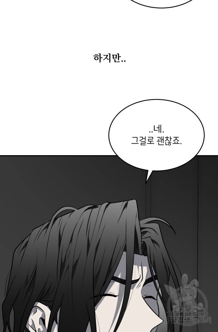 비바리움 10화 17