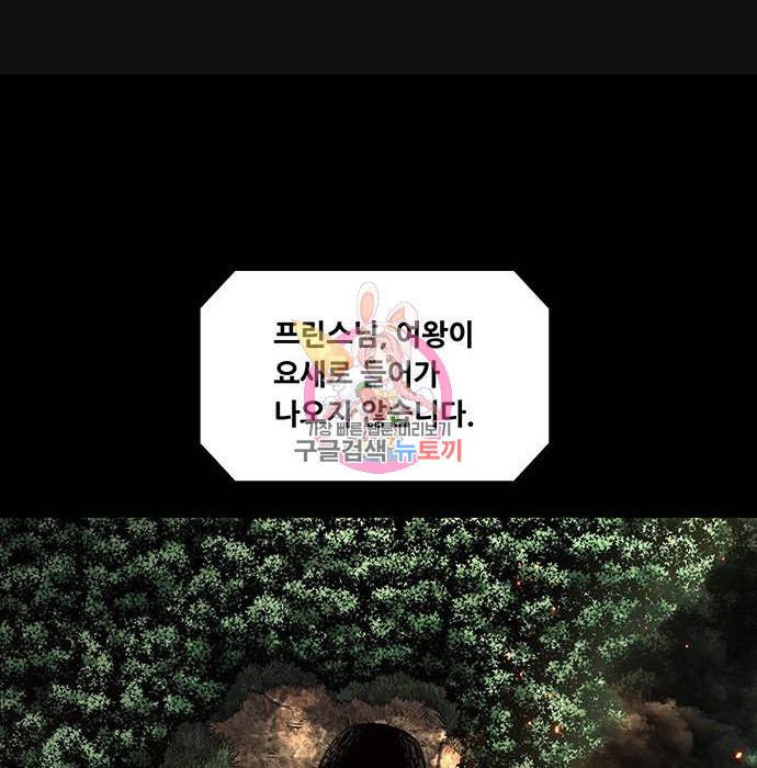 데드퀸 104화 1