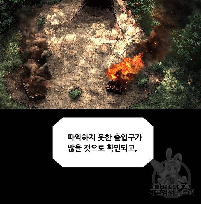 데드퀸 104화 2