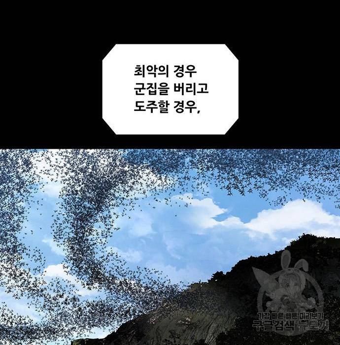 데드퀸 104화 3