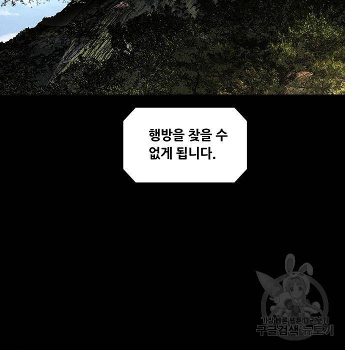 데드퀸 104화 4