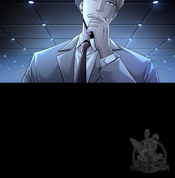 데드퀸 104화 7