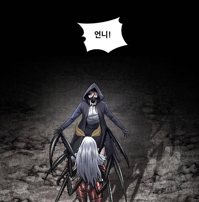 데드퀸 104화 8