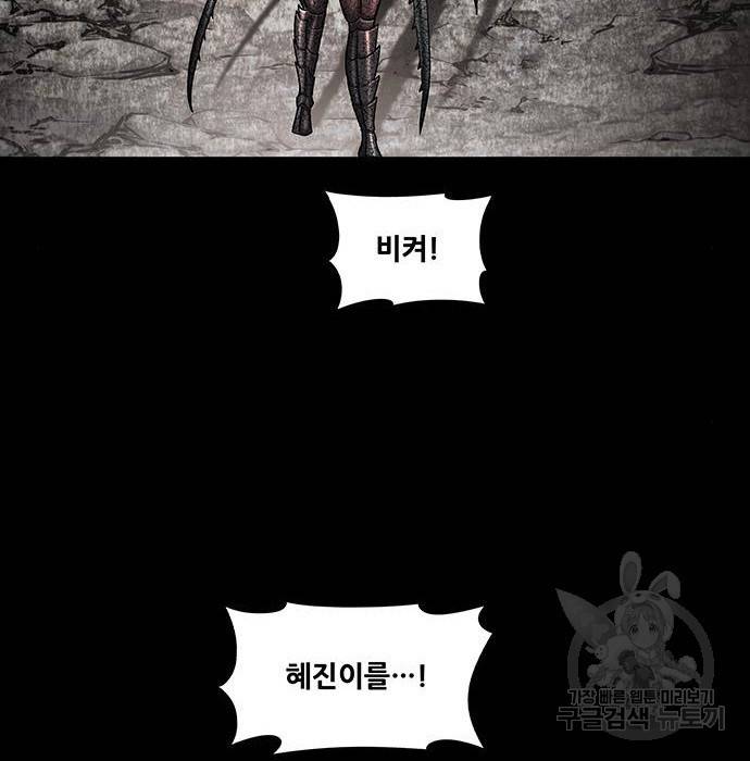데드퀸 104화 9