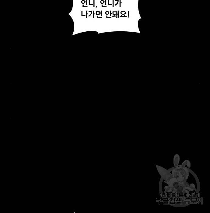 데드퀸 104화 11