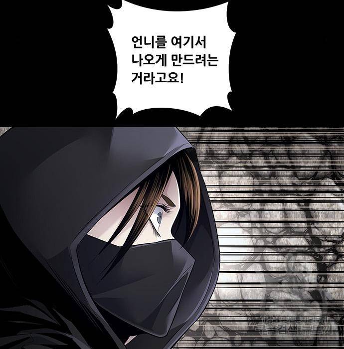 데드퀸 104화 12