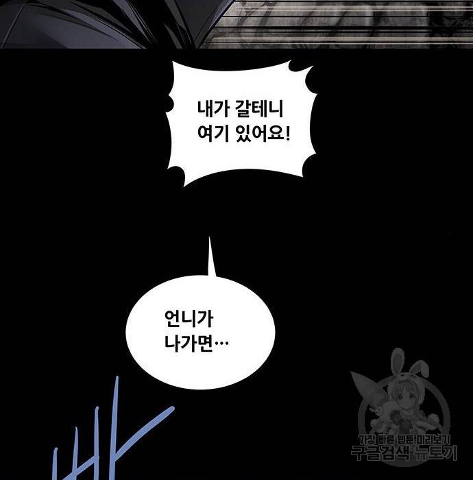 데드퀸 104화 13