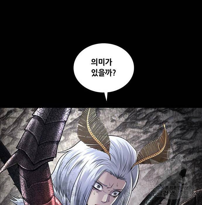 데드퀸 104화 17
