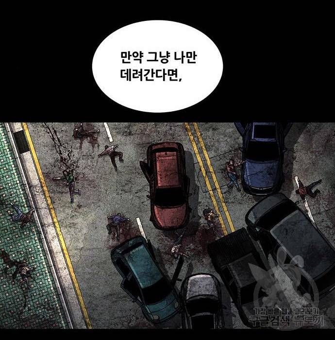데드퀸 104화 19