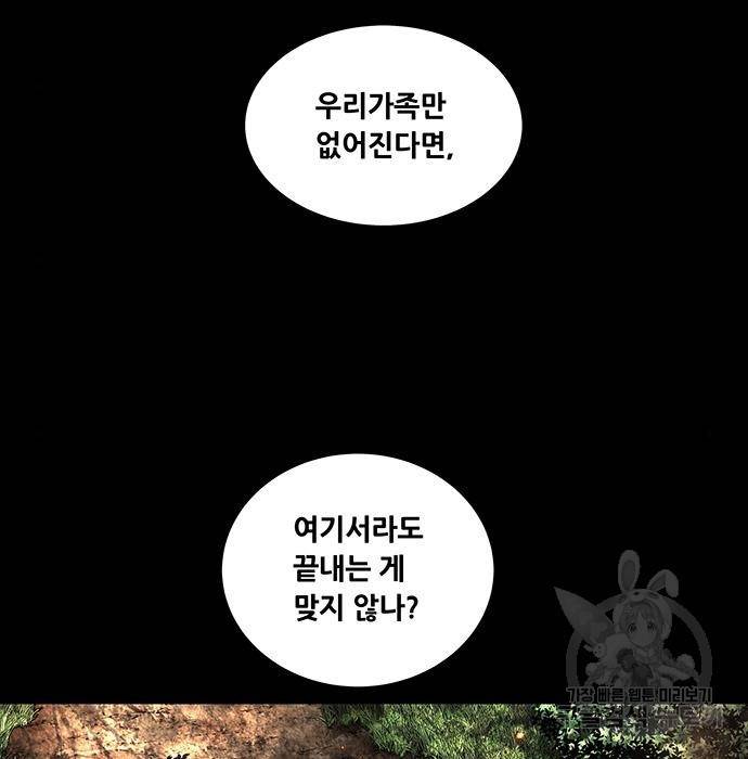 데드퀸 104화 20
