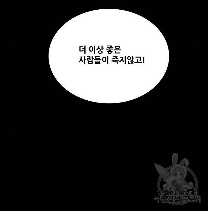 데드퀸 104화 22