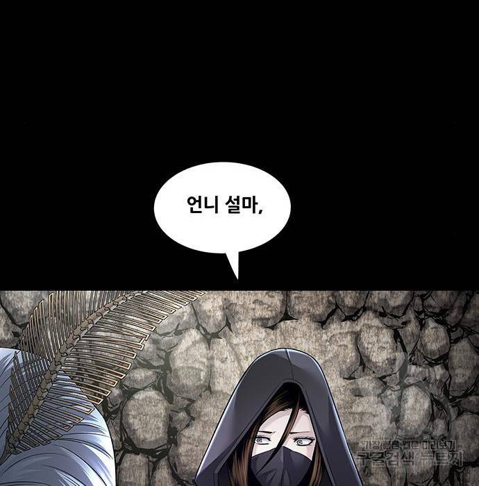 데드퀸 104화 23