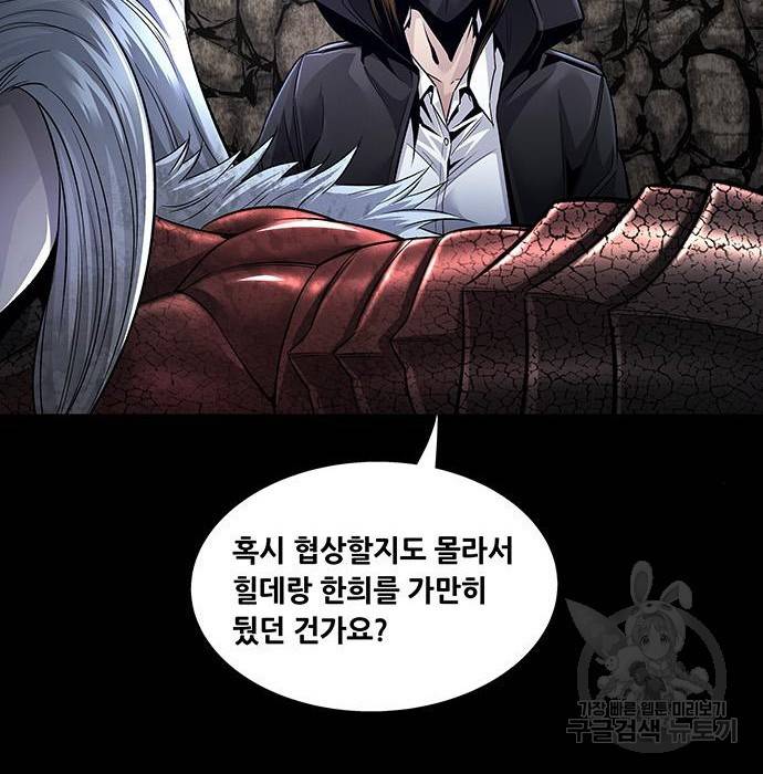 데드퀸 104화 24