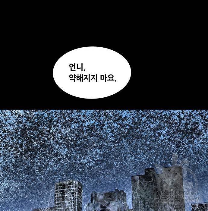 데드퀸 104화 25