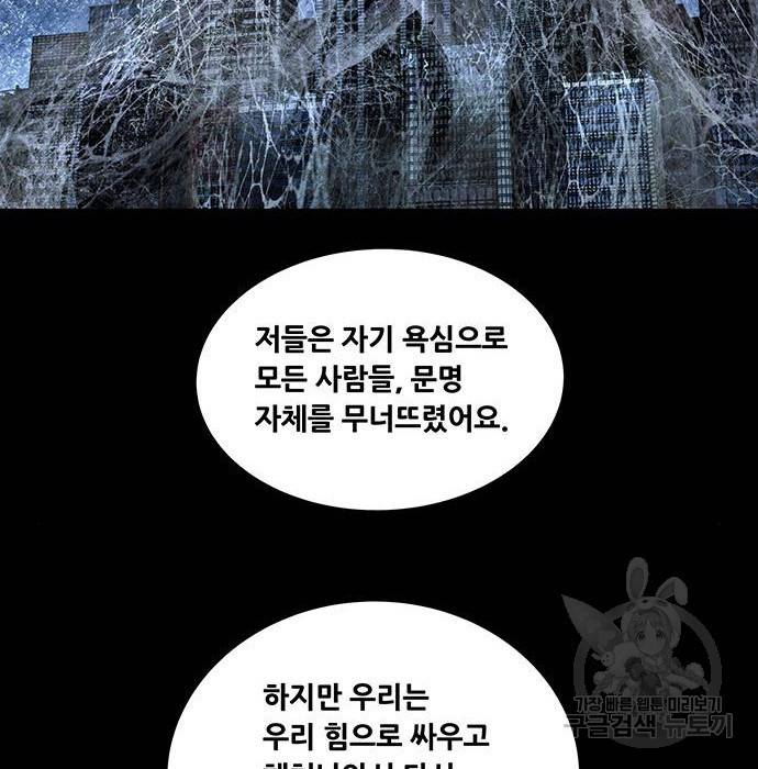데드퀸 104화 26