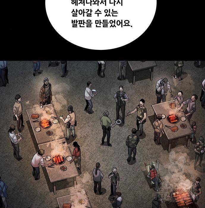 데드퀸 104화 27