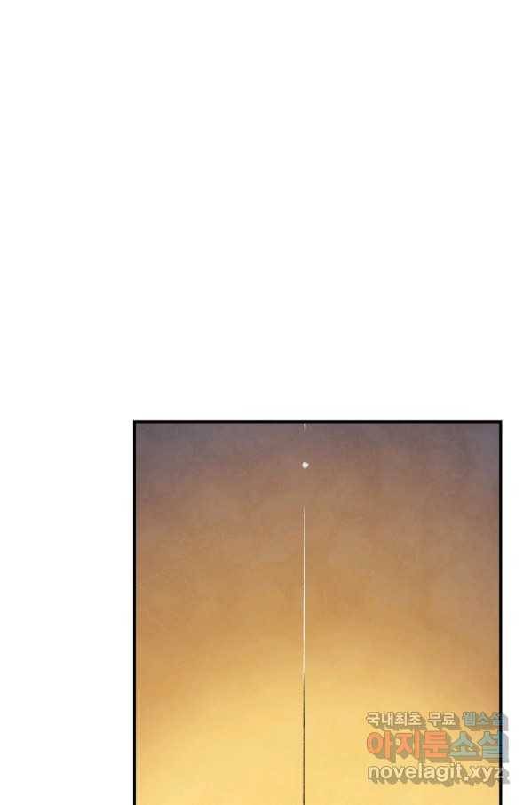 강철의 연금술사  186화 1