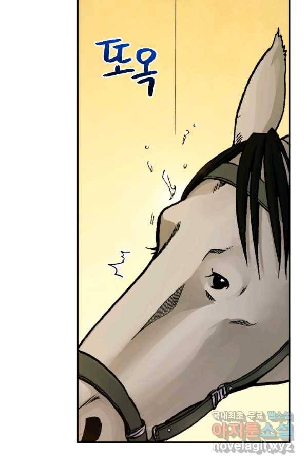강철의 연금술사  186화 2