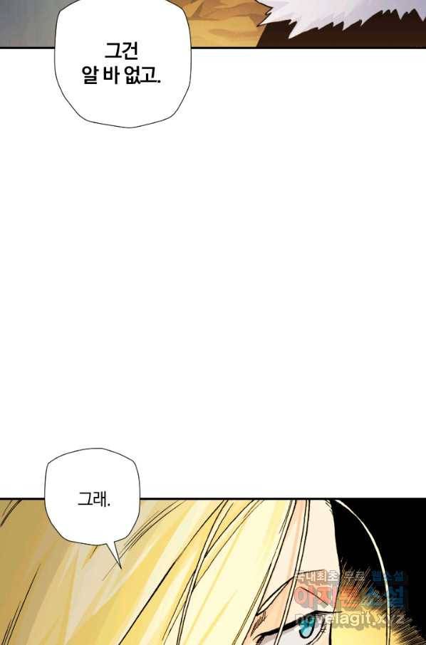 강철의 연금술사  186화 13
