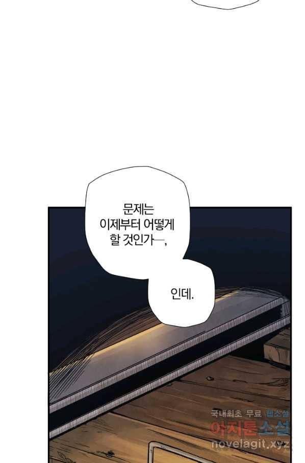 강철의 연금술사  186화 17