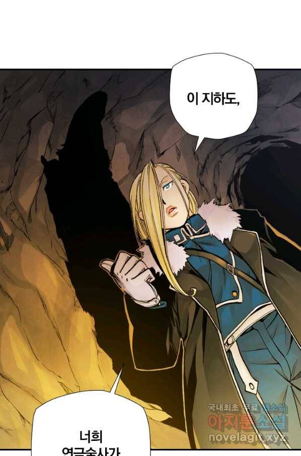 강철의 연금술사  186화 19