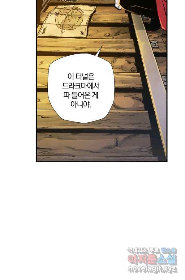 강철의 연금술사  186화 25