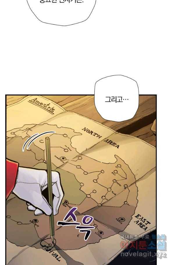 강철의 연금술사  186화 28