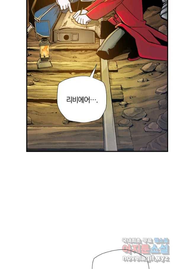 강철의 연금술사  186화 33
