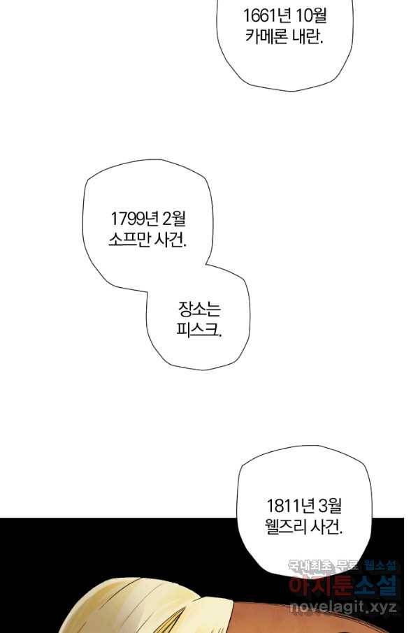 강철의 연금술사  186화 34