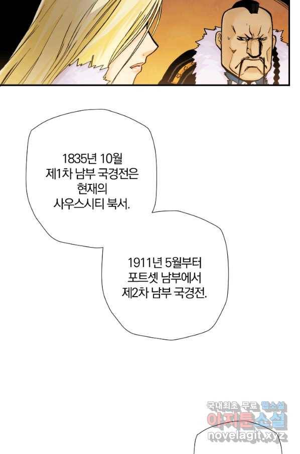 강철의 연금술사  186화 35
