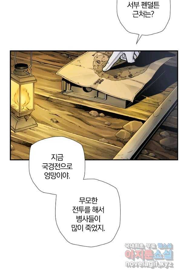 강철의 연금술사  186화 36