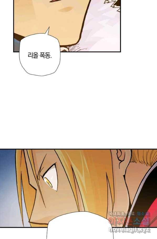 강철의 연금술사  186화 38