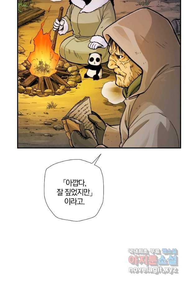 강철의 연금술사  186화 61
