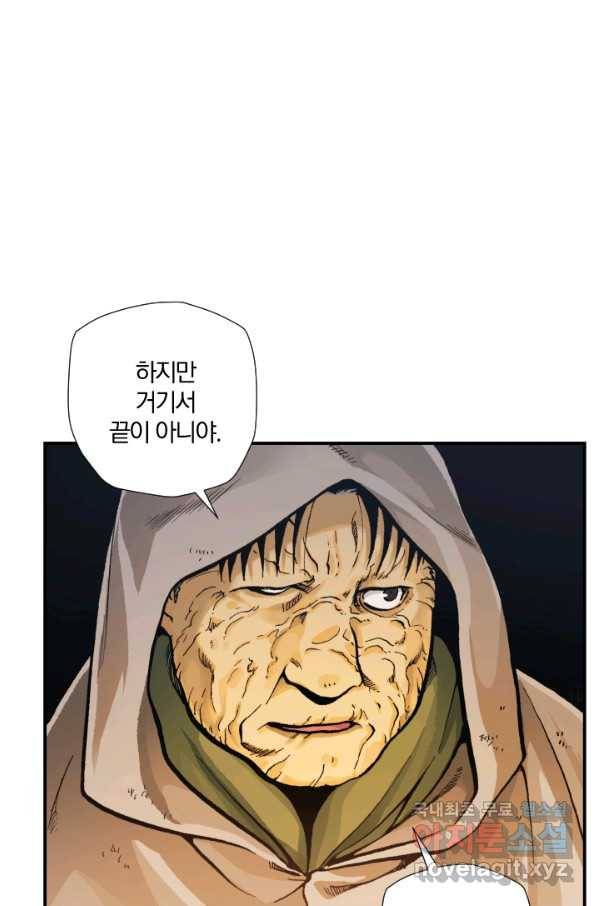 강철의 연금술사  186화 65