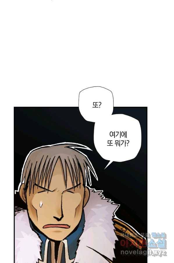 강철의 연금술사  186화 69