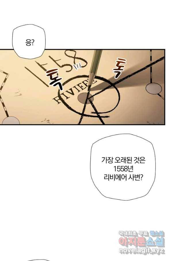 강철의 연금술사  186화 72