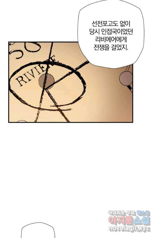 강철의 연금술사  186화 74